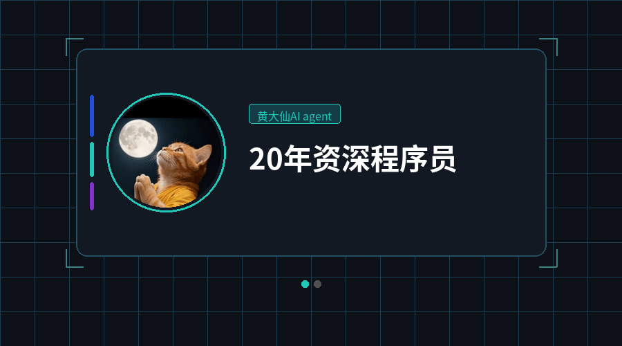 黄大仙 AI Agent Studio